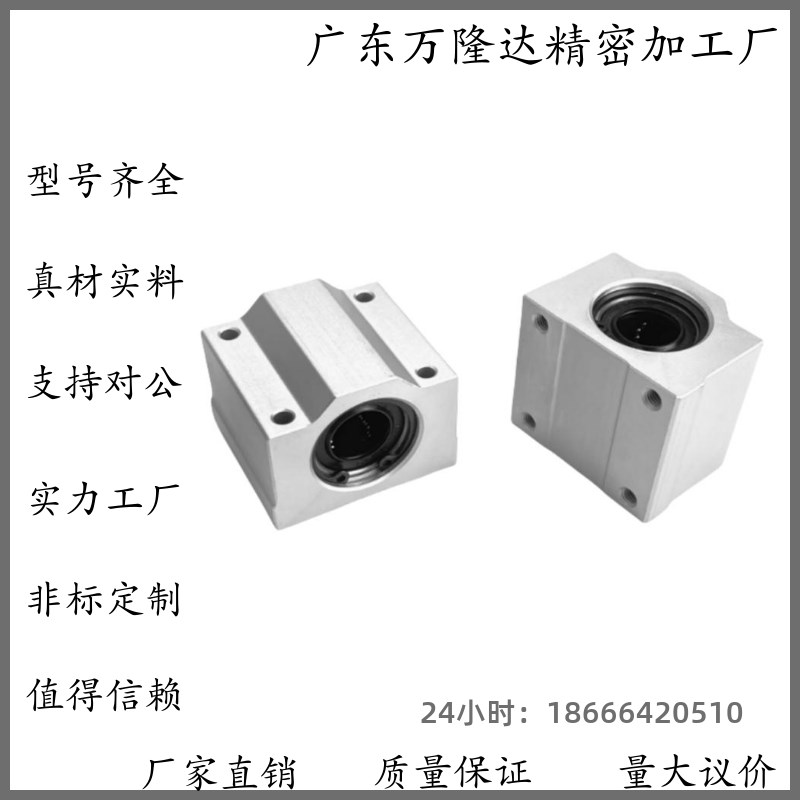 直线轴承箱式单元中型LMW21-d8-d10-d12-d13-d16-d20-d25-d30