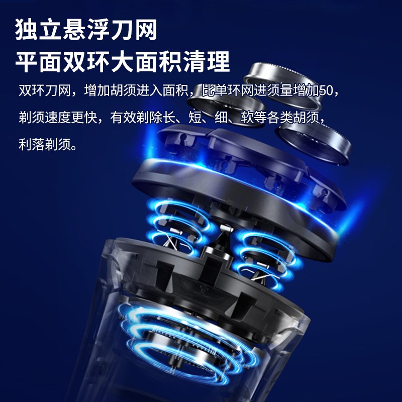 嬌棠剃須刀電動男士便攜智能充電式刮胡刀刀頭可水洗旋轉式剃須刀
