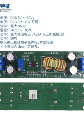 60V48V36V24V转19Vu12V9V5V3V可调同步降压模块车载充电稳压电源