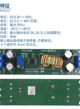 60V48V36V24V转19Vu12V9V5V3V可调同步降压模块车载充电稳压电源