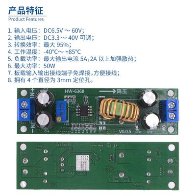 60V48Vd36V24V转19V12V9V5V3V可调同步降压模块车载充电稳压电源