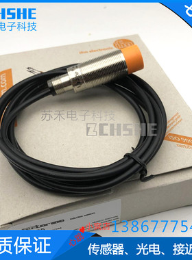接近开关 IA0004 IA0027 II0006 II0309传感器