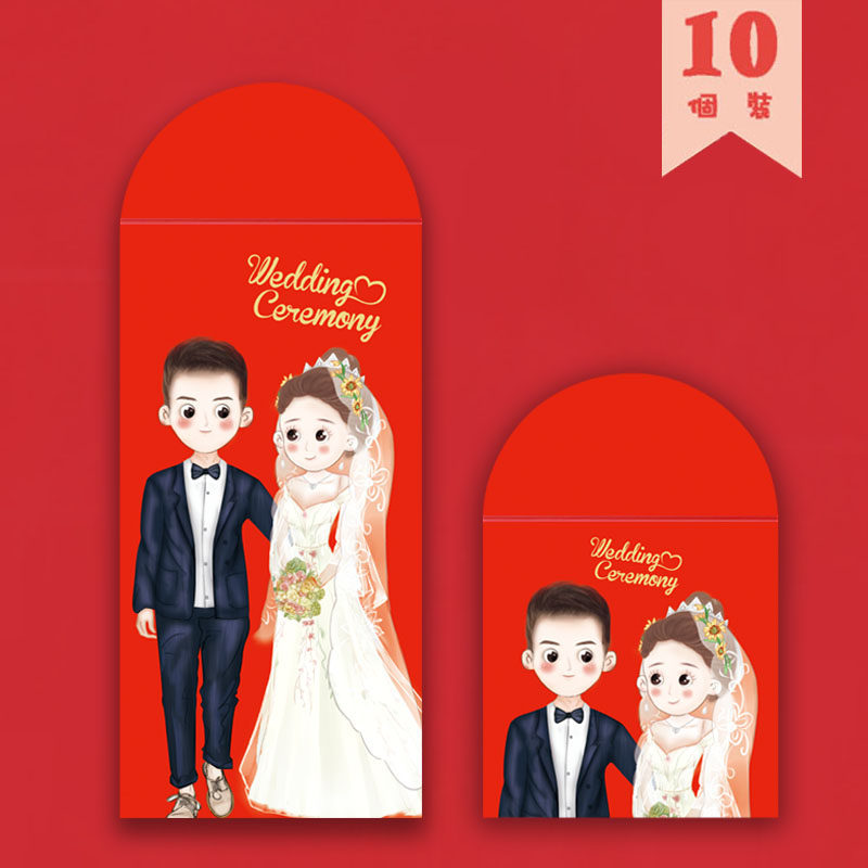原创红包结婚创意个性卡通婚礼大小号高档硬纸塞门千元定制利是封