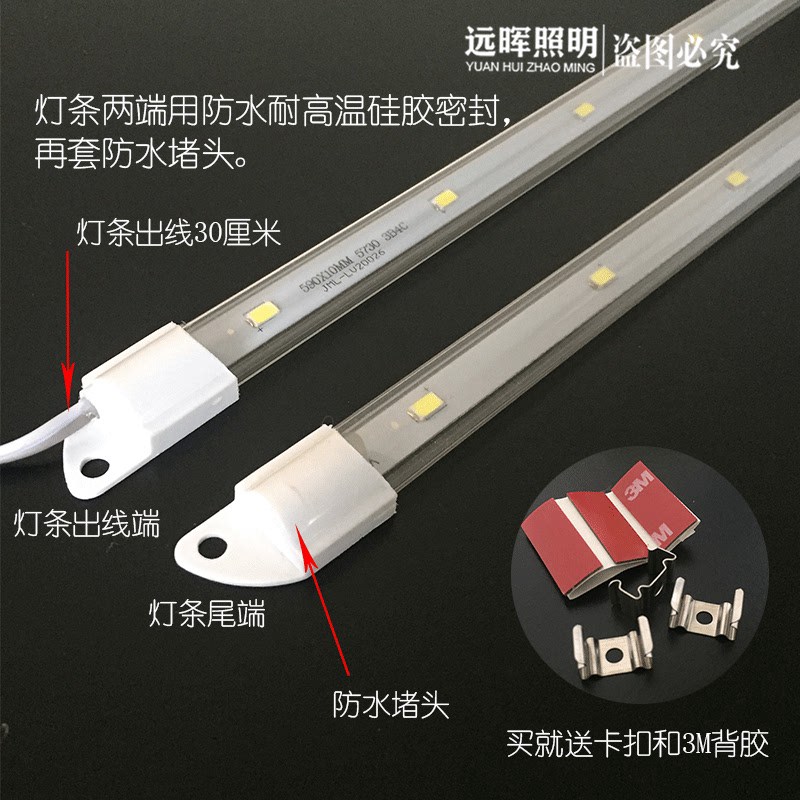 灯带led硬灯条直流12v5730防水灯管展示柜冰箱贴片长条灯箱点新品图片