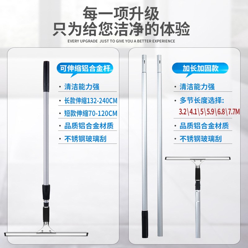 擦玻璃神器家用加长伸缩杆双面刮B水器高层窗户保洁家政清洁用工