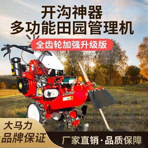 农百顺新款开沟起垄神器开沟培土机开沟机小型深沟大葱草莓果园