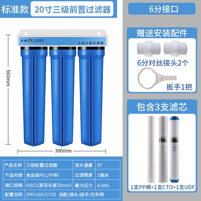 卫浴全屋净水软水净水机前置过滤器全屋前置过滤器净水器水垢克星