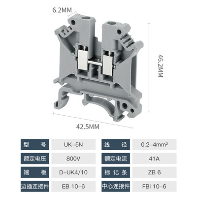 UK5N导轨式阻燃接线端子UK5NUK4MM平方铜接线端子排