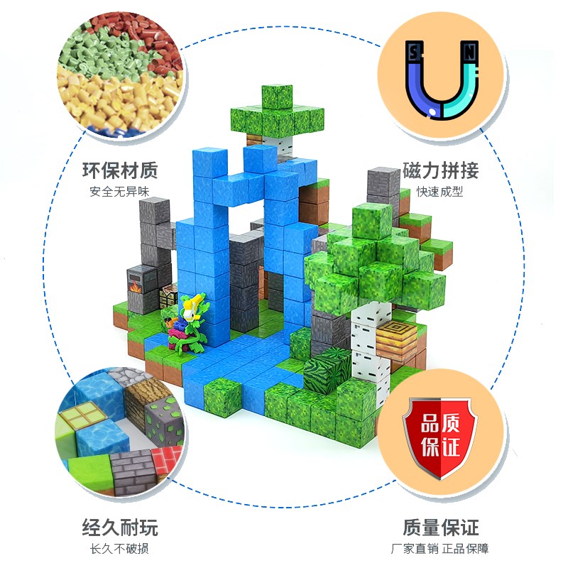 热销我的世界磁力方块拼搭磁铁丛林小溪益智迷你磁吸积木拼装玩具