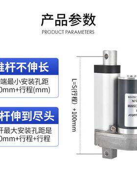 XC759电动推杆直流12伏往复伸缩杆马达24V微电机升降器线性大现货