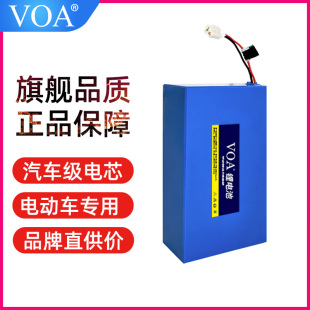 VOA 电动车锂电池48V锂电池电瓶铅酸改锂电池48V电动车电池