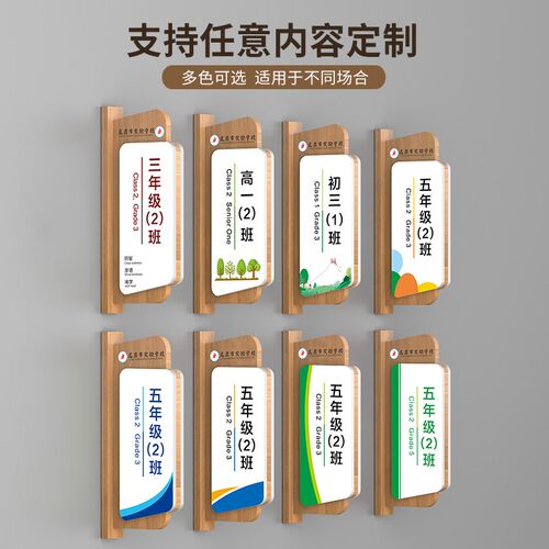 实木教室双面侧挂门牌学校幼儿园班级牌培训机构可更换科室牌定制