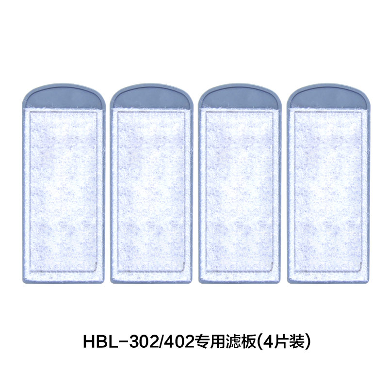 现货速发森森过滤板hbl302/402/501/701/301/303/011/012活性炭过