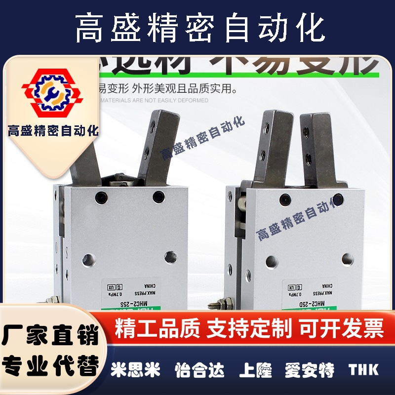 气动手指气缸支点开闭型气爪HFY/MHC2-10d16d20d25d32d40d-s