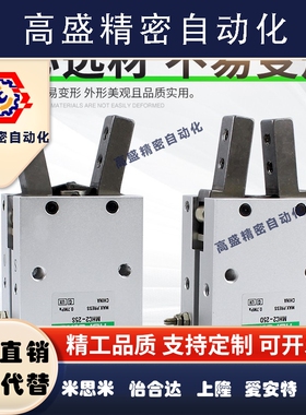 气动手指气缸支点开闭型气爪HFY/MHC2-10d16d20d25d32d40d-s
