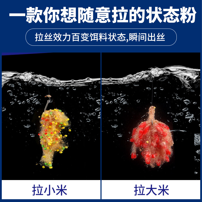 速发水母状态粉蜘蛛丝网状粘粉钓鱼专用拉丝粉水拉饵鲫鱼饵料野钓 户外/登山/野营/旅行用品 活饵/谷麦饵等饵料 原图主图