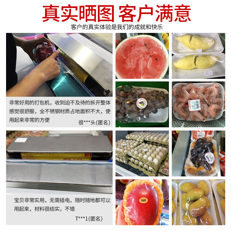 保鲜膜打包机商用包装机超市蔬菜水果封口机小型大卷封膜切割机器