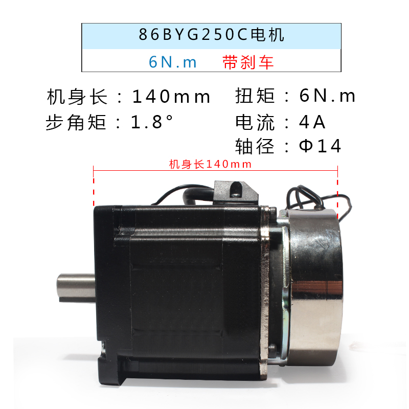 新品包邮86二相步进电机6N大扭矩驱动器马B达86BYG250-101mm数控