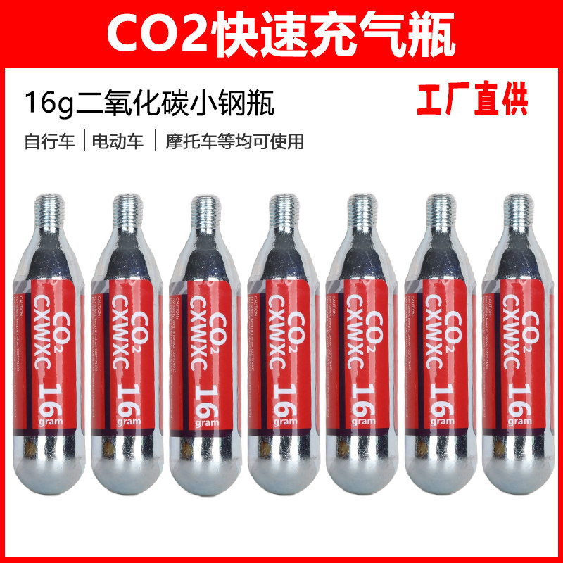 新品公路自行车快速充气瓶打气筒山地单车KCO2二氧化碳压缩小气瓶
