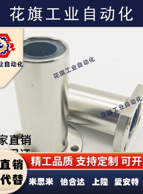 LFFCW直线轴承LHFCWM/LMH6/8/10/12/13/16/20/25/30LAUU切边法兰