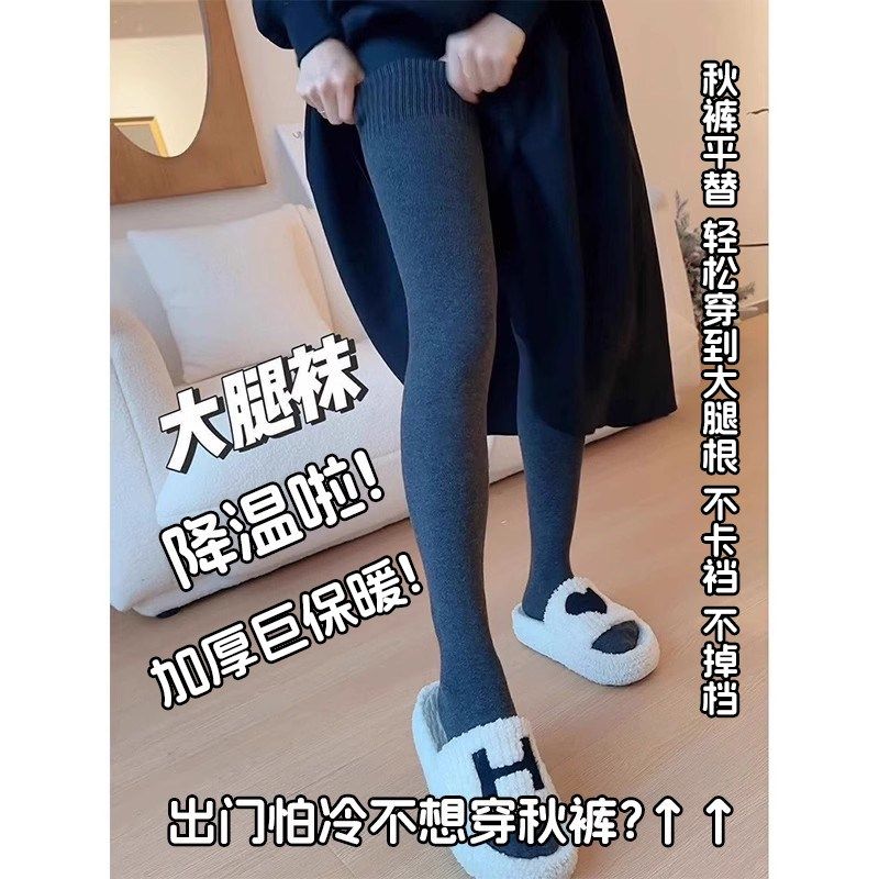 黑色护膝大腿袜女冬季加厚过膝袜防滑长腿袜加长到大腿根的长筒袜,女士内衣/男士内衣/家居服,长筒袜,淘宝优惠券,粉丝福利购,淘宝优惠卷