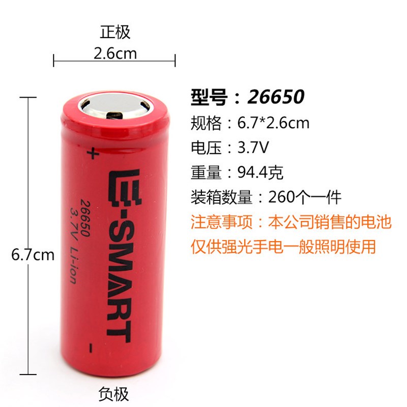 现货经销26650锂电池超高容量超长续航18650升级版本(锂电池