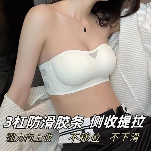 防走光抹胸小胸聚拢隐形美背一片式无痕防滑无肩带内衣女F防下垂