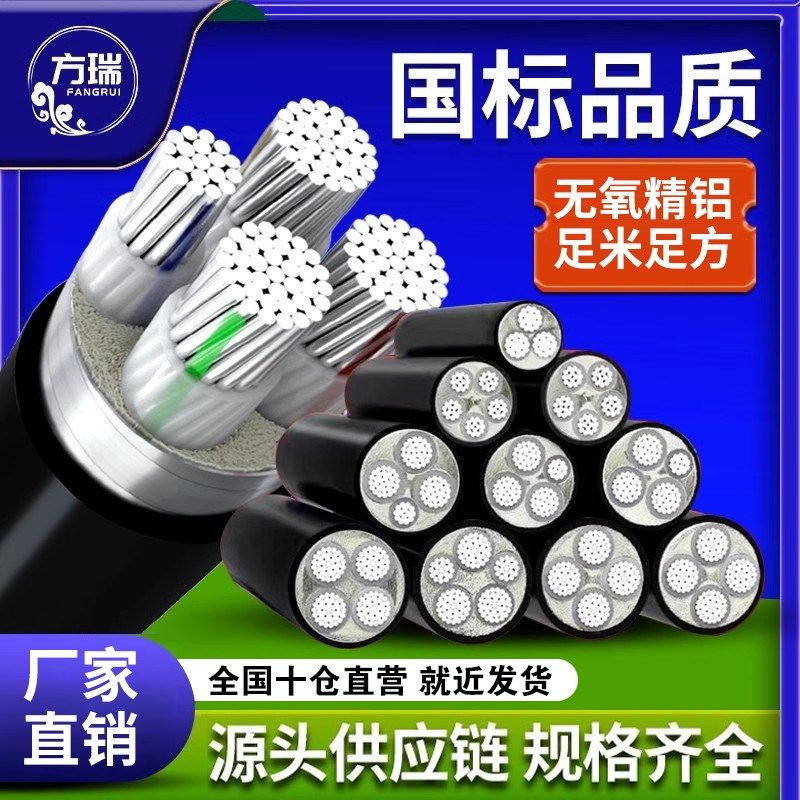 铝芯电缆线3/4/5芯25/35/5y0/70/95平方三相四线五线地埋电缆线