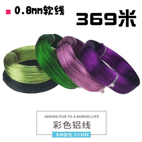 0.8mm*500g彩色铝线DIY自行车金属丝铁丝材料手工氧化铝丝满金色