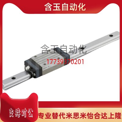 SSEBS13-195/220/245/270/295/320短滑块替米思米直线导轨