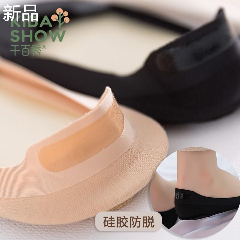 千百秀船袜女浅口隐形袜子防滑女士硅胶防顶破薄款短袜不新品