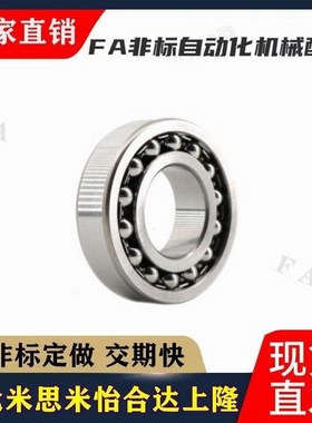 高品质 调心球轴承BBT1308/1309/1310/2310/2210/2209/2208ATN