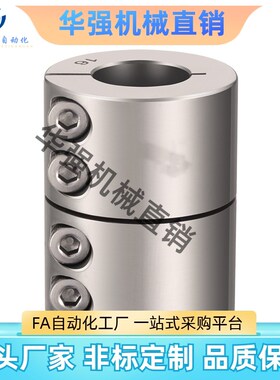 合达款 刚性联轴器 铝合金/不锈钢DQC02-D16/20/25/32/40/50