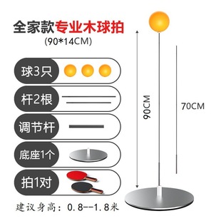 弹力软轴乒乓球训练器 单人乒乓球自练球 儿童视力训练器