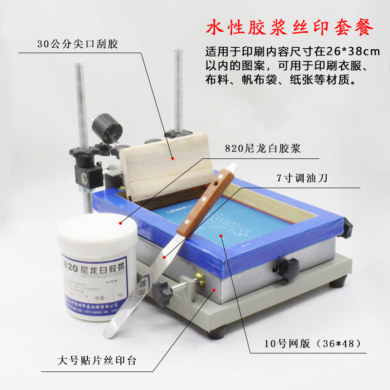 新品手动网版印刷机手工丝印台网B版印刷手印台工作台小型丝网印_虎窝淘
