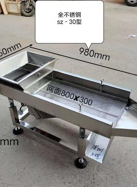 小型不锈振动筛动直线筛选机碎筛474钢粉塑料颗粒电动筛米筛震分