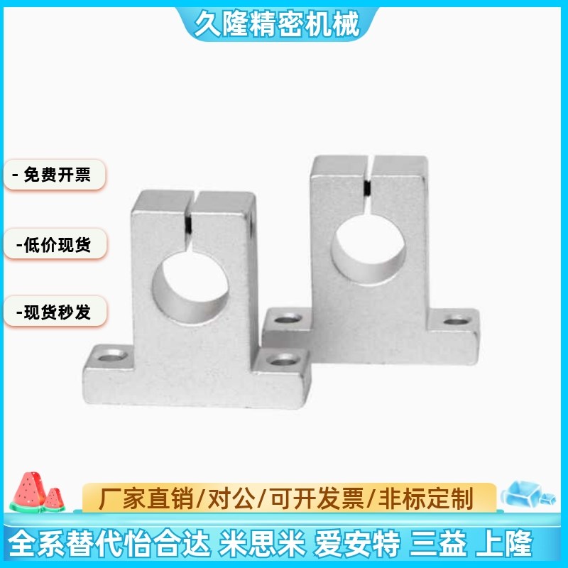 直线光轴立式承导轨道滑块动杆光杆固定支架法兰轴承支座SK8 1012