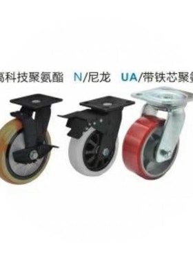 CEK16脚轮CEL01-11-CEM21-D100-D125-D150-D200-P-U-UA-N/06/07