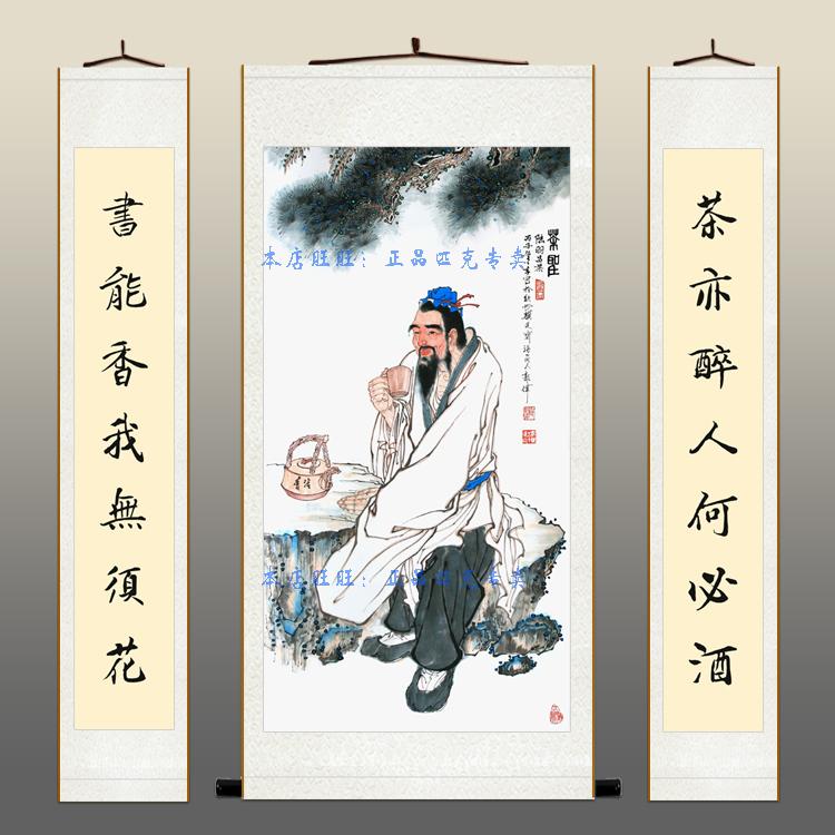 茶圣陆羽画像三联中堂画 茶室茶馆客厅装饰画 书房绢布挂画卷轴画