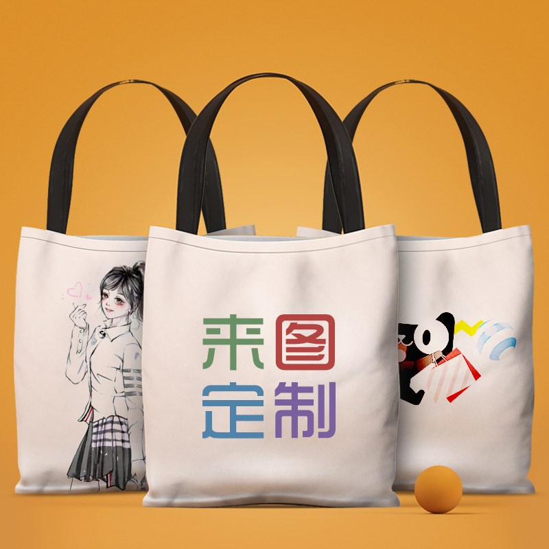 加急帆布袋定制印LOGO手提空白帆布包订制广告宣传环保购物袋定做