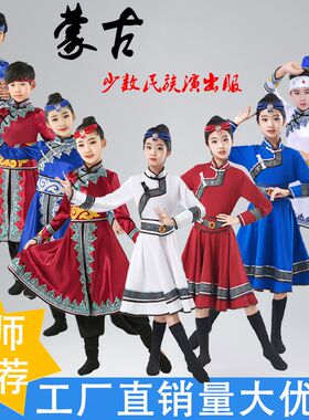 儿童蒙族现c代舞蹈服族女裙袍蒙古草原日常六一演出夏季服装男表