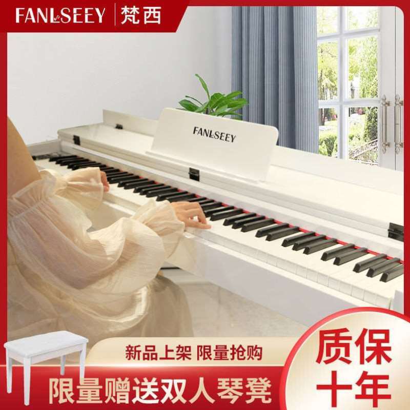厂家梵西电子琴88键重锤专业儿童幼师成人家用U演奏推拉盖钢琴