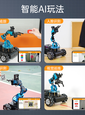 树莓派视觉机械臂Armpi pro麦轮智能小车搬运Python编程ROS机器人