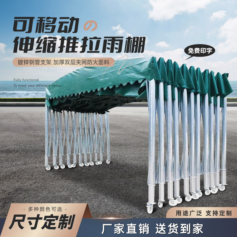速发推拉雨棚移动推拉棚户外折叠遮阳棚活动仓库伸缩式帐篷停车棚