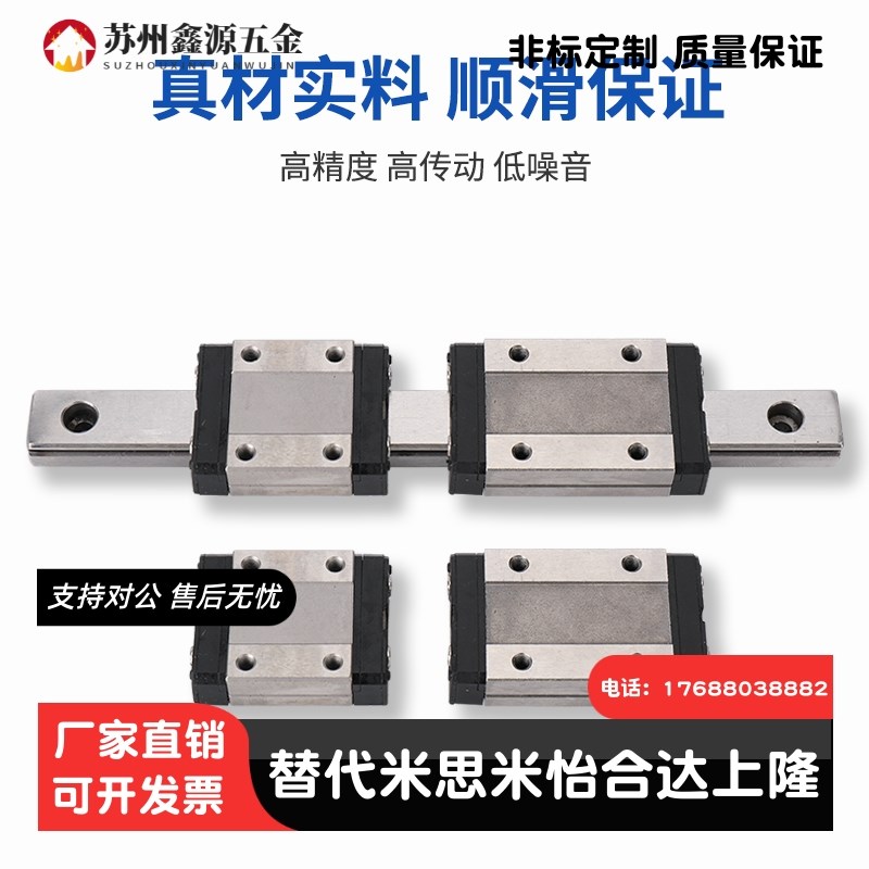 微型直线导轨SSEB16-70/110/150/190/230/270/310/350 耐磨 防锈