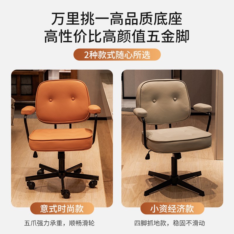 轻奢电脑椅家用办公椅久坐舒适升降简约北欧书桌旋转书房靠背椅子