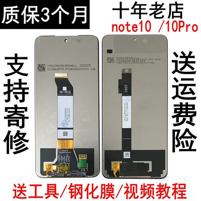 适用小红米note10pro显示note10屏幕总成带框内外屏寄修M2103K19C