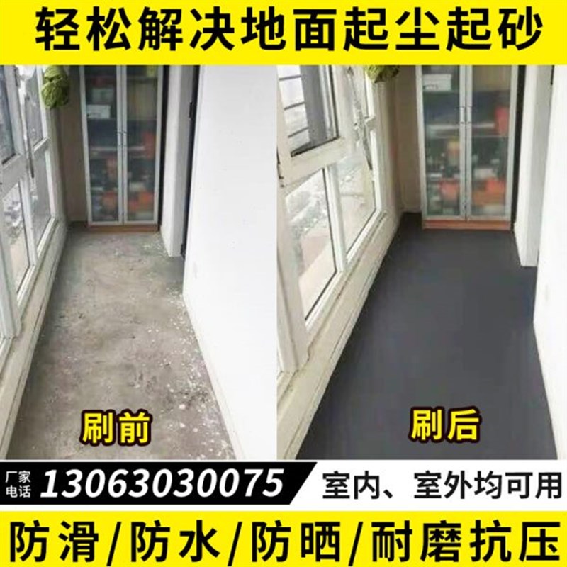 三青漆地坪漆水泥地面漆地板漆耐磨室内家用防水防滑楼梯楼道地漆