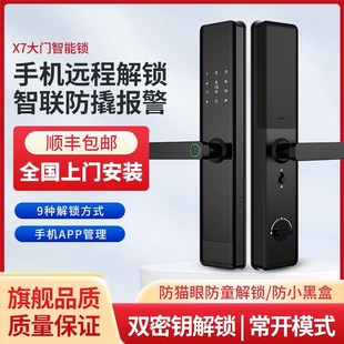 锁大门锁入户门智能锁 指纹锁家用防盗门电子门锁智能门锁遥控密码