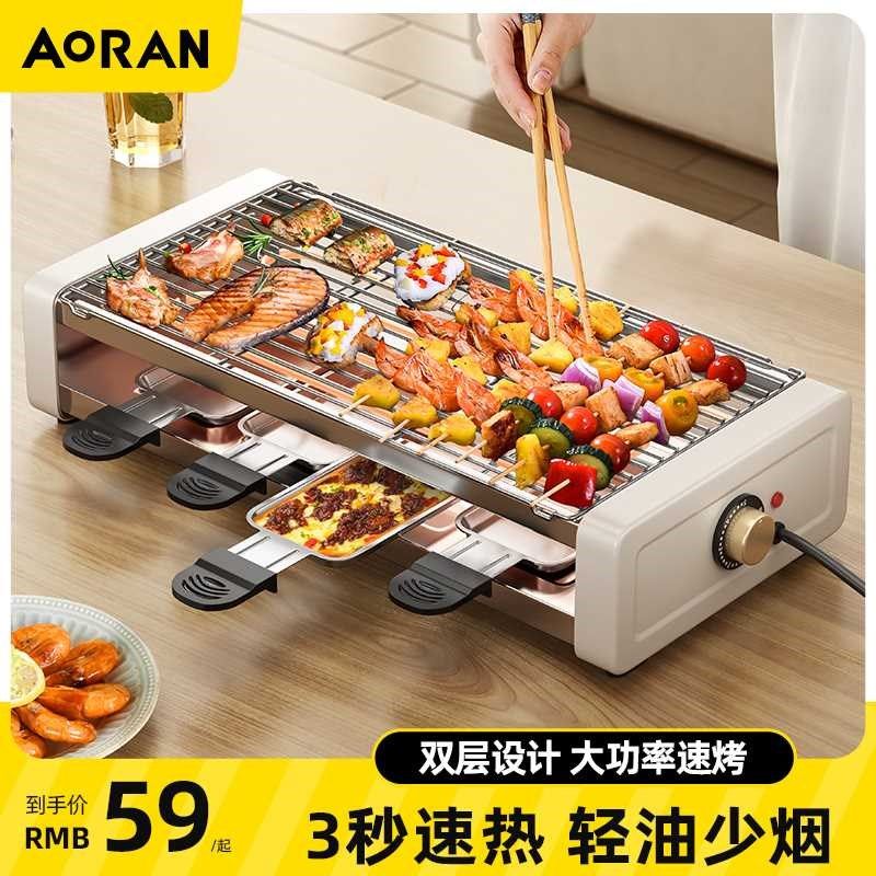 电烧烤炉子无烟家用烧烤架电烤盘户外烤肉机烤串多功能室内电烤锅,户外/登山/野营/旅行用品,烧烤炉/烤架,淘宝优惠券,粉丝福利购,淘宝优惠卷